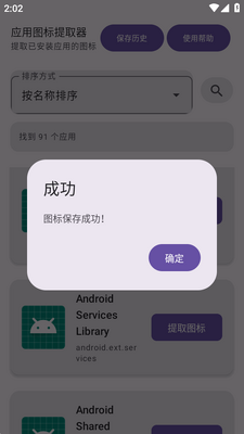 APPͼ����ȡ���ֻ����ͼ2
