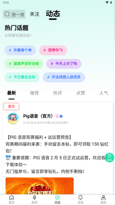pig���������ͼ2