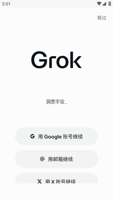 ��˹��AI Grok������ʹ�ý�ͼ2