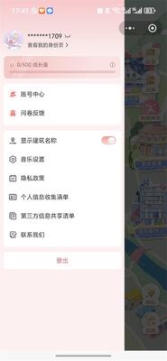 叠叠屿app手机版截图1
