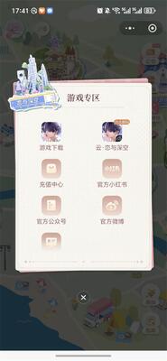 叠叠屿app手机版截图2