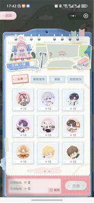叠叠屿app手机版截图3