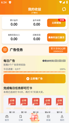 ��ѡ���ٰ�׬Ǯ���ͼ1