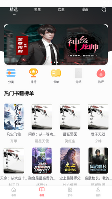 ��¹�Ķ�app�ٷ���ѽ�ͼ4