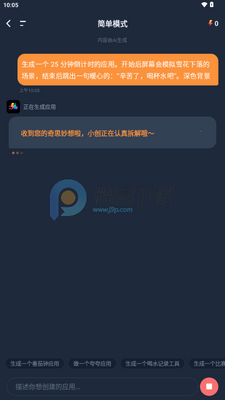 ����app��������Ӧ�ý�ͼ4