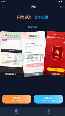 ����app��������Ӧ�ý�ͼ3