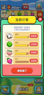 赚钱小农场红包版截图0