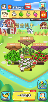 赚钱小农场红包版截图3