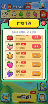 赚钱小农场红包版截图1