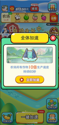 赚钱小农场红包版截图2