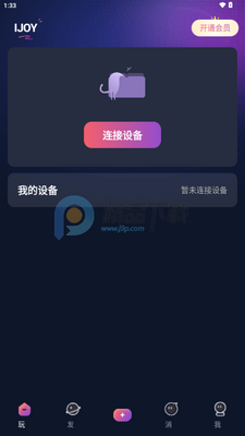 IJOY�����н�ͼ1