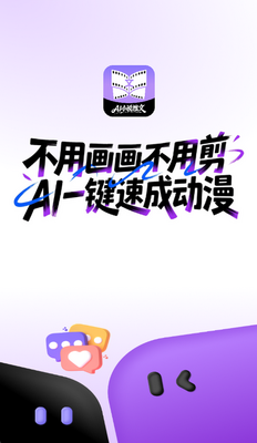 AI小说推文软件截图0