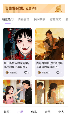 AI小说推文软件截图2