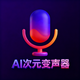 AI��Ԫ����������v1.0.3 ��׿��