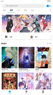 漫拾光漫画截图4