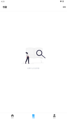 漫拾光漫画截图3