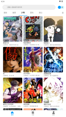 漫拾光漫画截图0