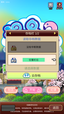 HotSpringsStory2��Ϸ��ͼ2