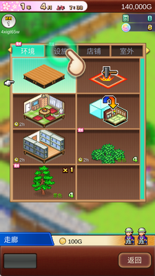 HotSpringsStory2��Ϸ��ͼ0