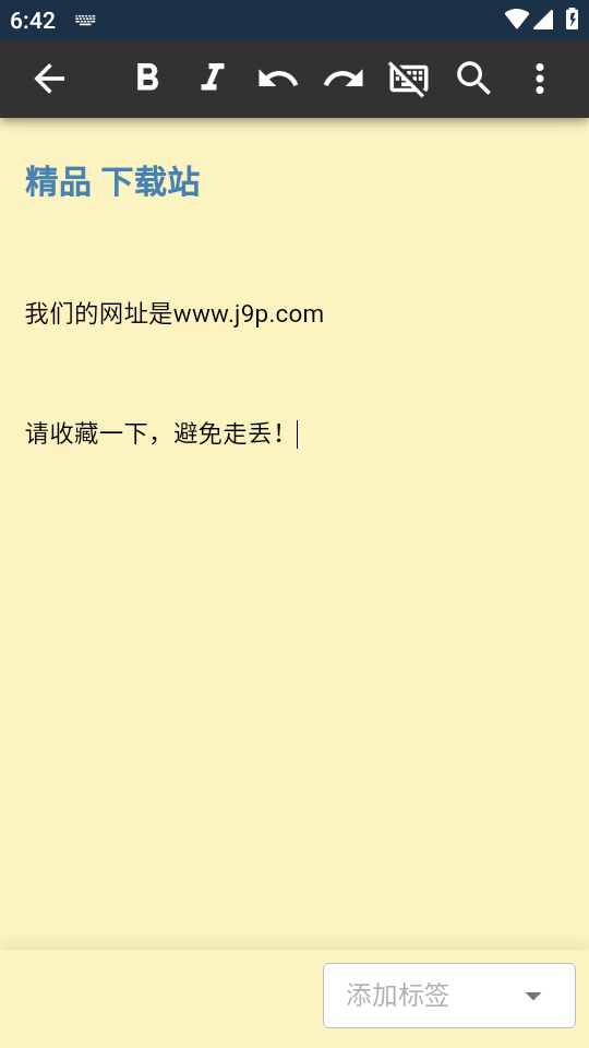 SilentNotes��˽�ʼ�������ͼ2