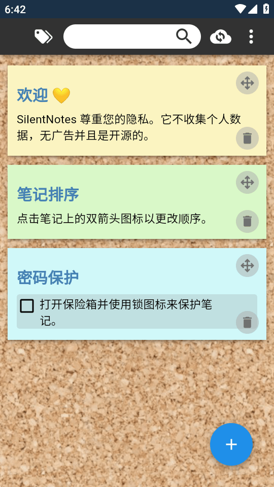 SilentNotes��˽�ʼ�������ͼ3