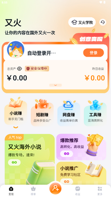 �ֻ�app����С˵�ƹ��ͼ4