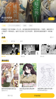 栗子漫画截图0