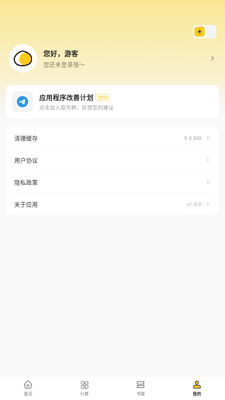 栗子漫画截图1