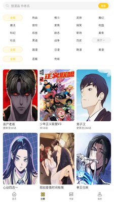 栗子漫画截图3