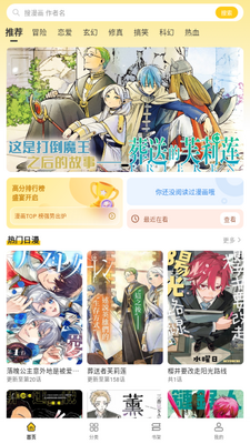 栗子漫画截图4