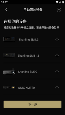 ɽ��Eddict Controller APP��ͼ2
