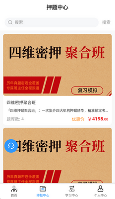 ÷��ҽ��app��ͼ3