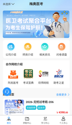 ÷��ҽ��app��ͼ2