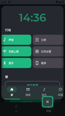 Bubble分屏app截图0