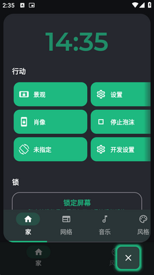 Bubble分屏app截图2