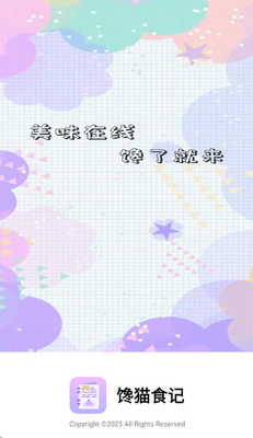 ��èʳ��app��ͼ3