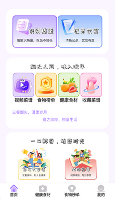 ��èʳ��app��ͼ2