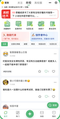 猹话会论坛截图3