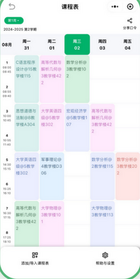猹话会论坛截图1