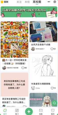 猹话会论坛截图2