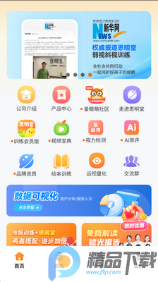 ������������app��ͼ2