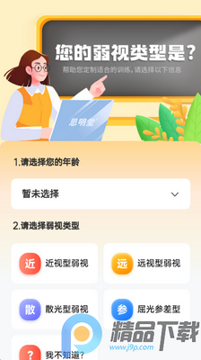 ������������app��ͼ3