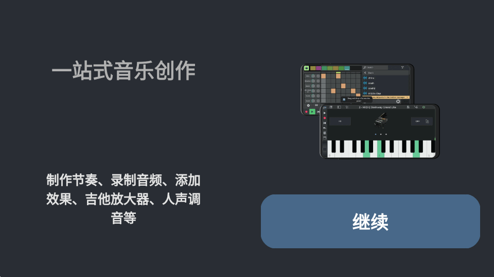 n-Track Studio��׿���ͼ2