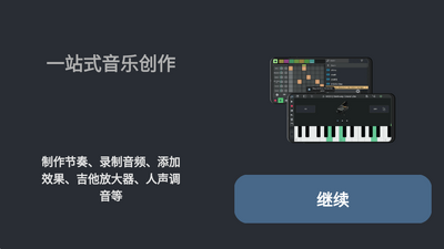 n-Track Studio��׿���ͼ2
