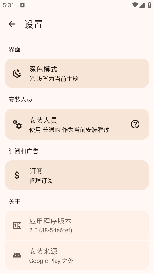 APKMirror��װ�������İ��ͼ2