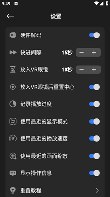 rPlayer-VR��������ͼ3