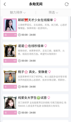 ����羺app��ͼ3