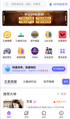 ����羺app��ͼ2