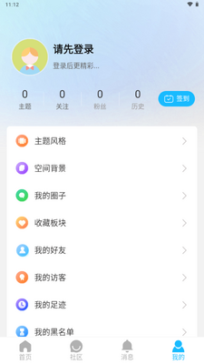 智讯社区论坛app官方截图1