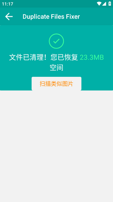 �ظ��ļ�ɾ�����߰�׿���ͼ1